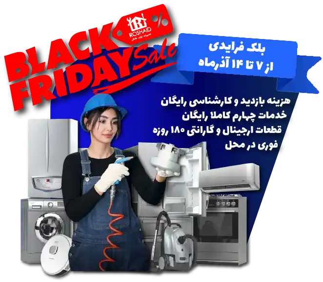 روشاید سرویس